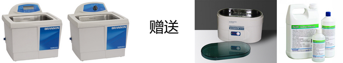 必能信branson促銷(xiāo)