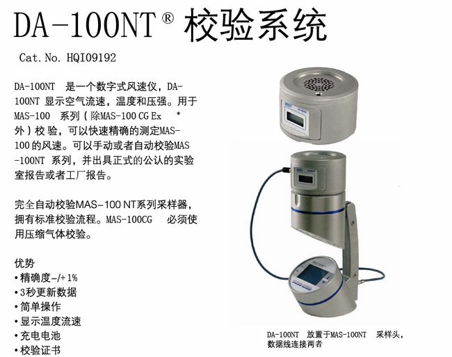 MAS-100 NT У�ϵ�y